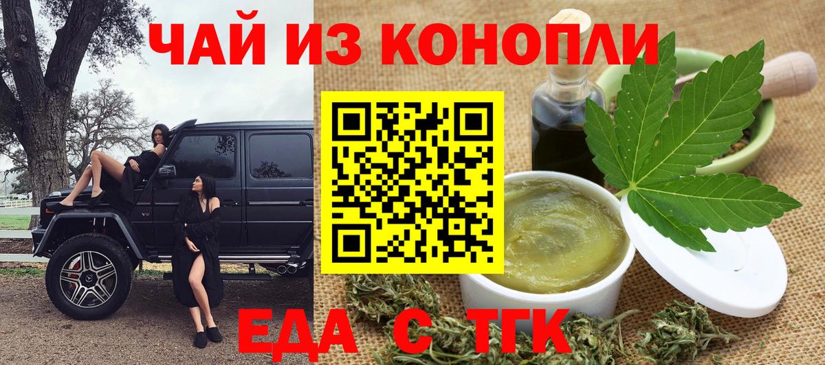 Кировск  Еда ТГК марихуана  Вход с VPN 