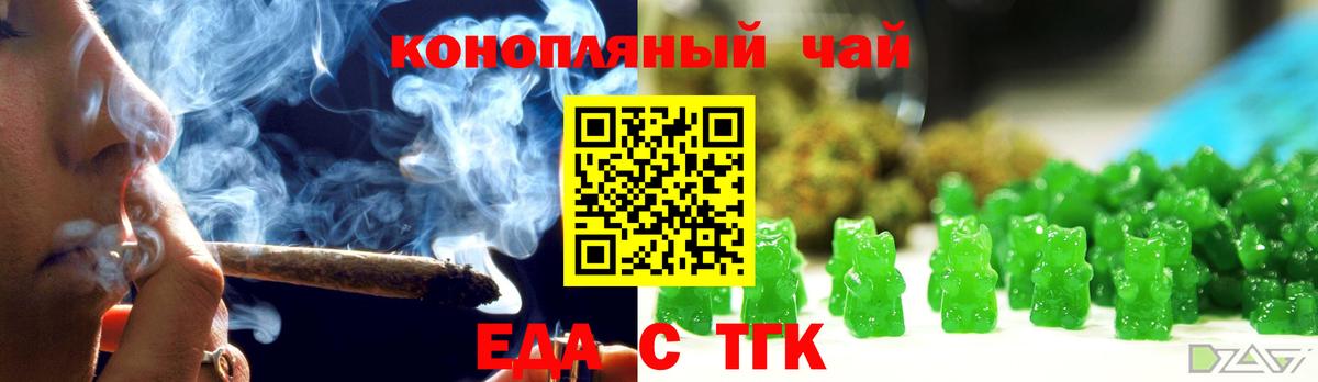 Cannafood конопля Кировск