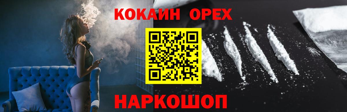 Кокаин Перу  Cocaine VHQ  Кокаин  Кировск  Вход с VPN 
