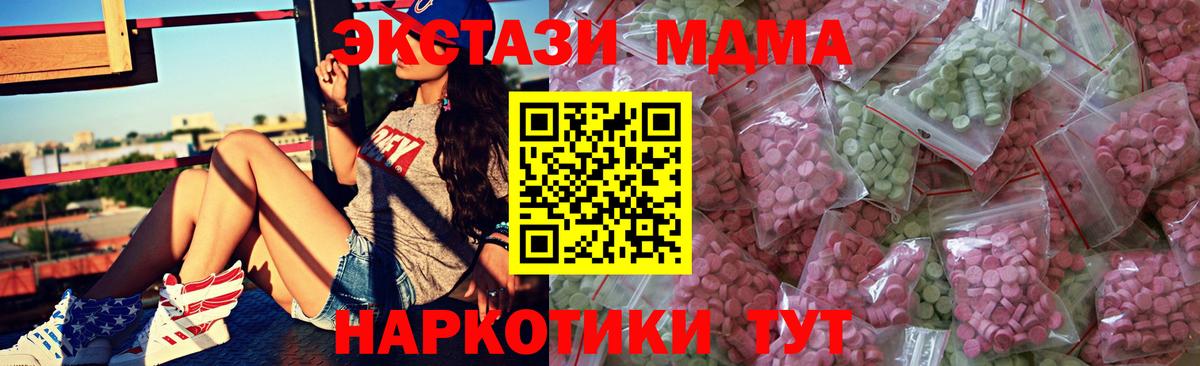 ЭКСТАЗИ ешки Кировск