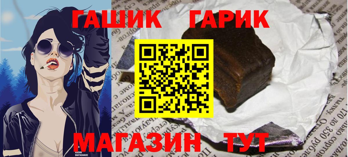ГАШ hashish Кировск