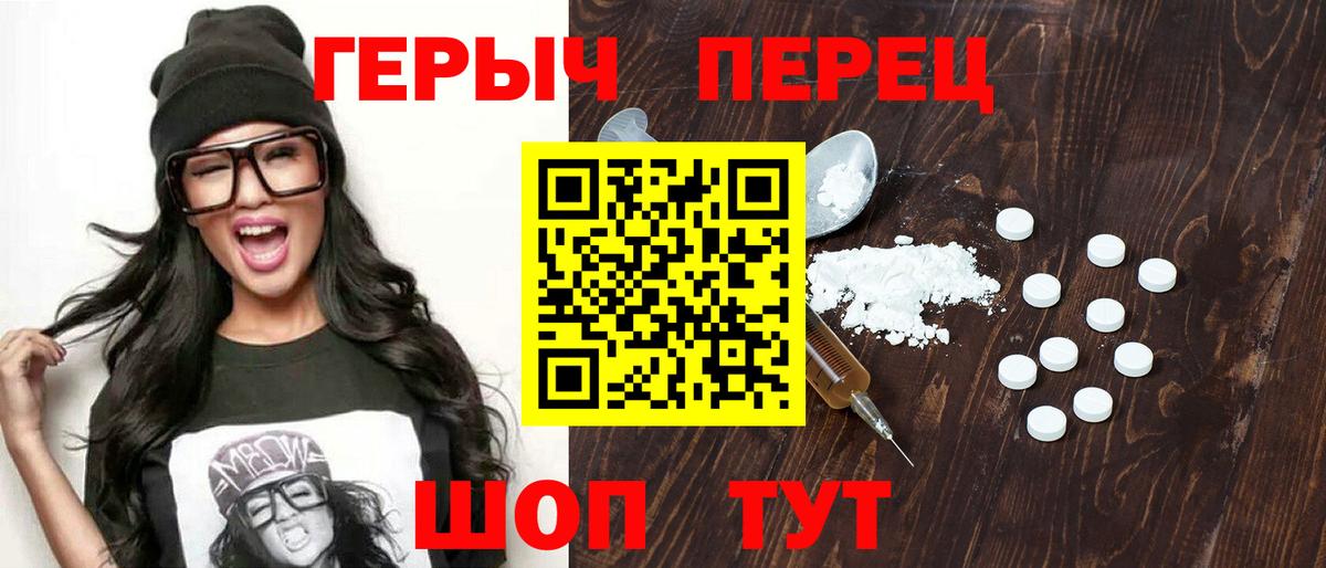 Героин Афган Кировск