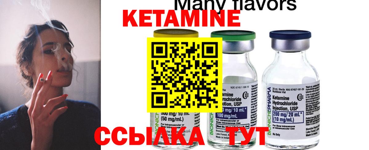 Кетамин VHQ  Кетамин VHQ  Кировск  Вход с VPN 