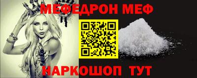 меф VHQ Заволжье