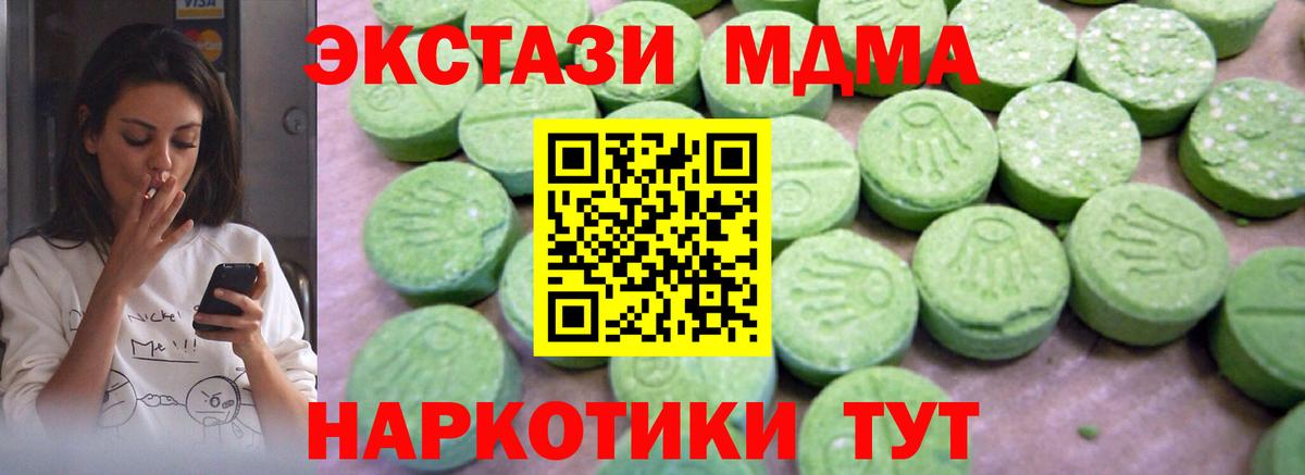 МДМА  МДМА VHQ  Вход с VPN  Кировск 