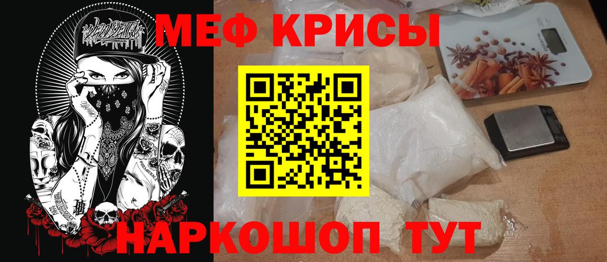 МЯУ-МЯУ кристаллы  Мефедрон VHQ  Кировск  МЯУ-МЯУ  Вход с VPN 