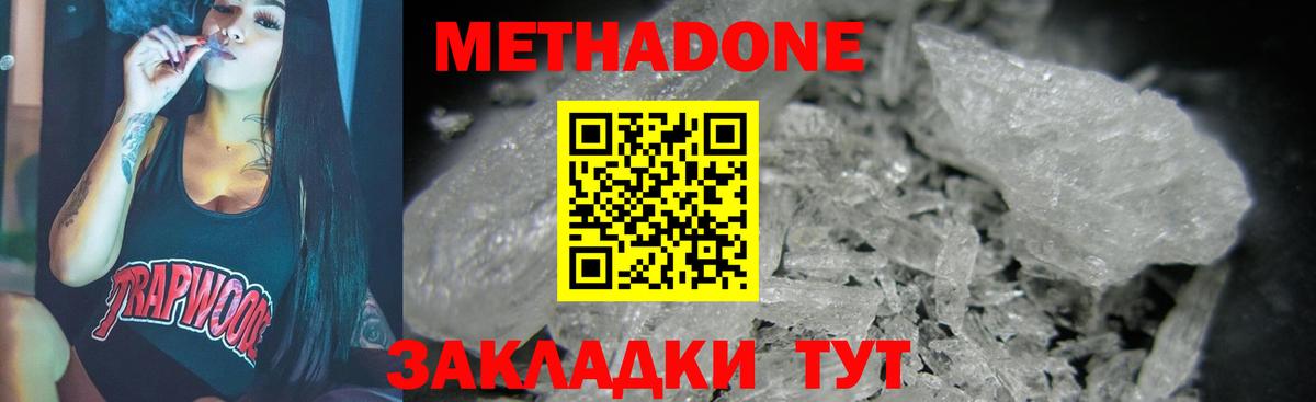 Метадон мёд  Вход с VPN  Кировск 