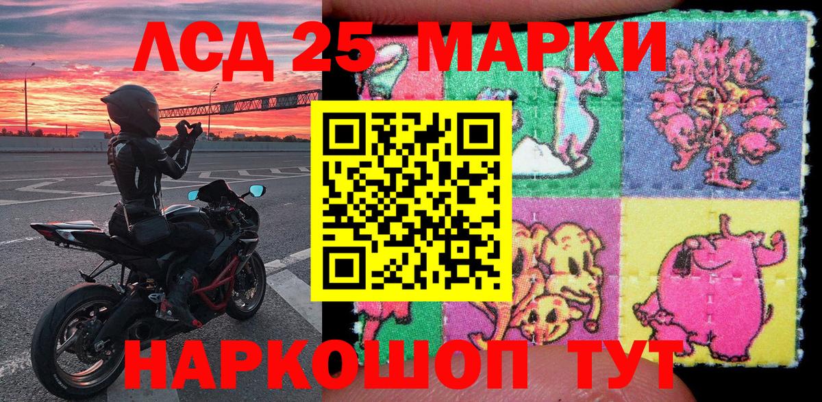 Кировск  Марки NBOMe 1,8мг  Наркотические марки  Вход с VPN 