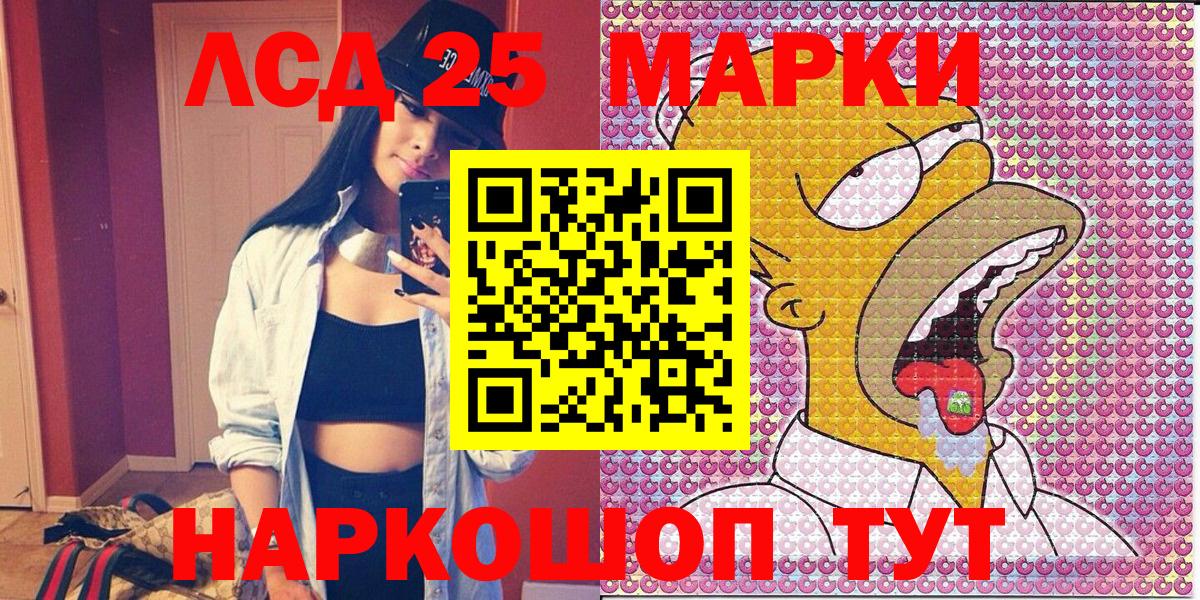 Наркотические марки 1,5мг Кировск