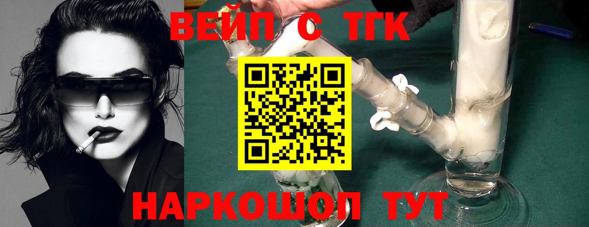 Кировск  Дистиллят ТГК жижа  Вход с VPN 